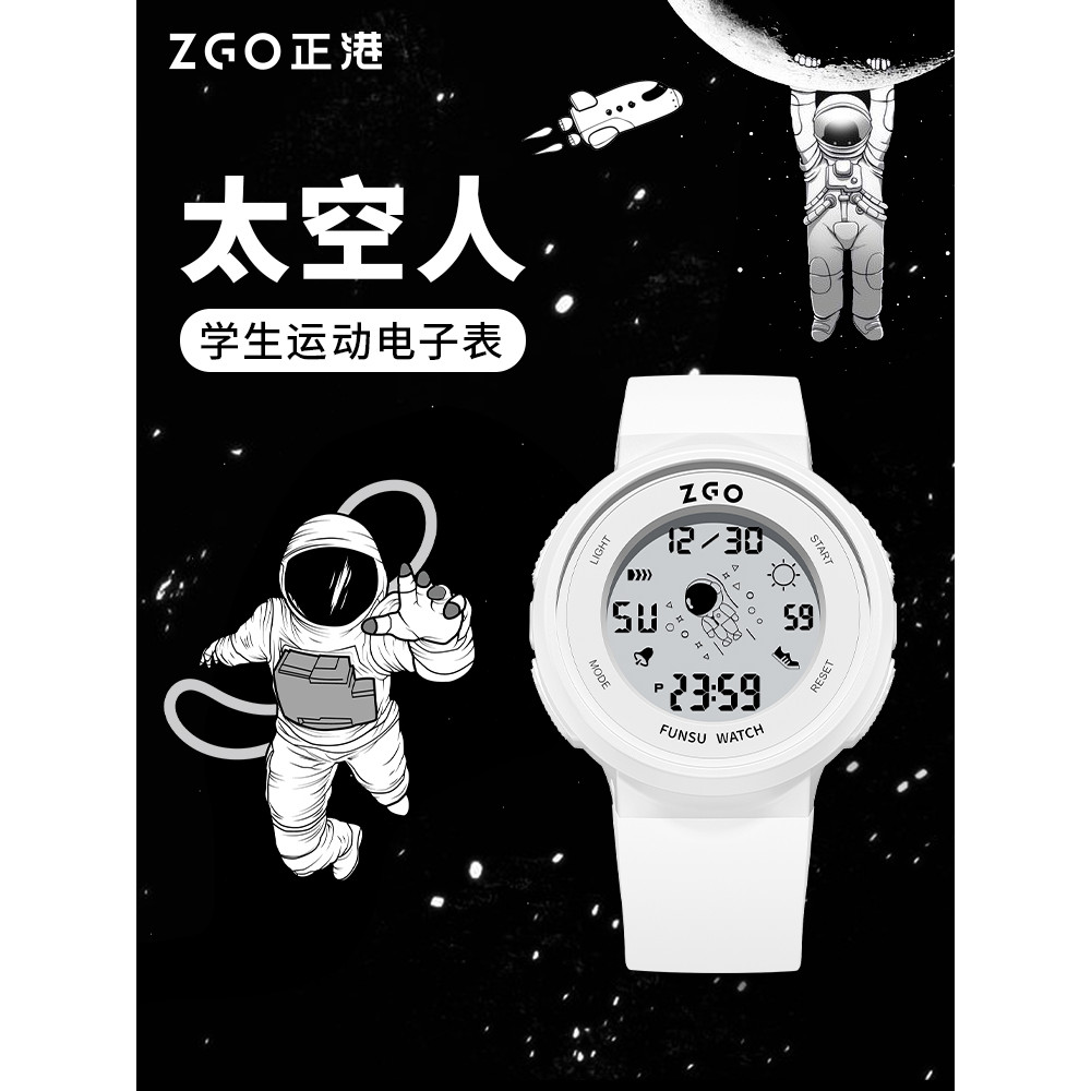 ZGO ZGO นักบินอวกาศนักบินอวกาศนาฬิกาผู้ชายเด็กเท่านั้นนาฬิกาเวลานักเรียนมัธยมต้นนาฬิกาอิเล็กทรอนิกส์