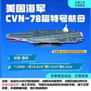 [ALLspark] US Navy CVN-78 Gerald R Ford Aircraft Carrier 3d หลากสีการพิมพ์จําลองผลิตภัณฑ์สําเร็จรูป