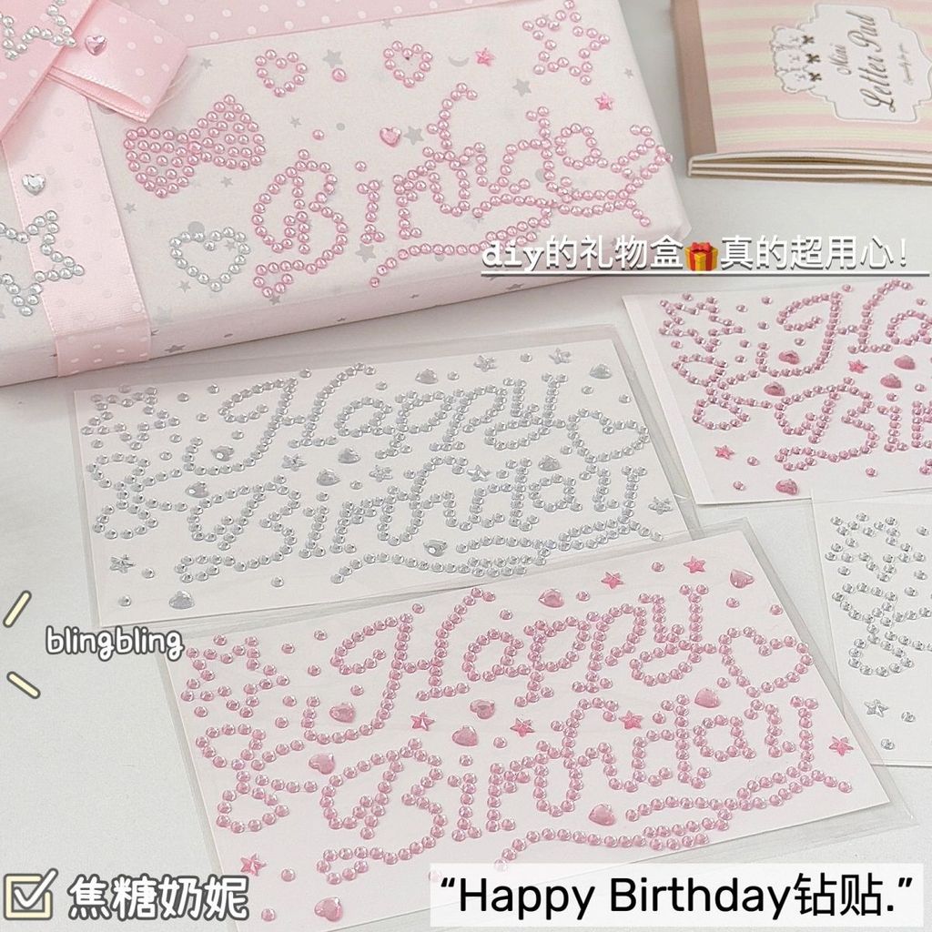 [koo ka]♥ สุขสันต์วันเกิดเพชรสติกเกอร์อินสุขสันต์วันเกิด พลอยเทียม สติกเกอร์สติกเกอร์ทําเองบัตรบรรจุพรของขวัญตกแต่ง