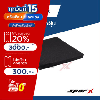 ฟองน้ำ อะไหล่เครื่องดูดฝุ่น Electrolux