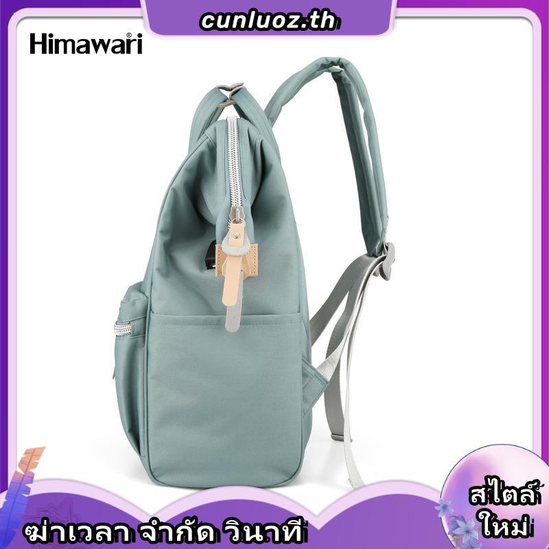 กระเป๋าเป้สะพายหลัง HIMAWARI รุ่น HM 1881 ของแท้! เป้ใส่โน๊ตบุ๊ค เป้อเนกประสงค์ เป้กันน้ำ