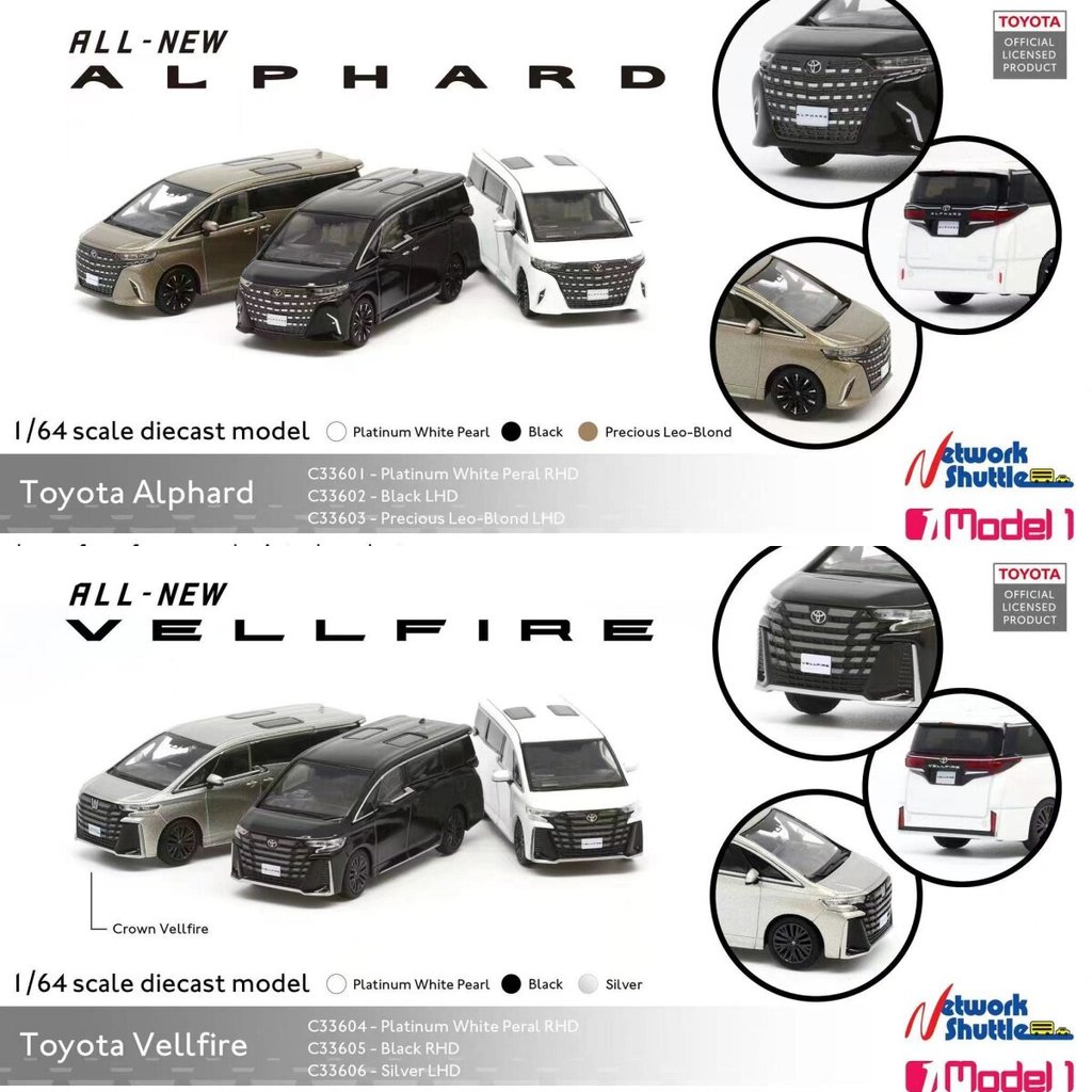 โมเดล ONE Toyota Alpha ALPHARD VELLFIRE Nanny Car MPV