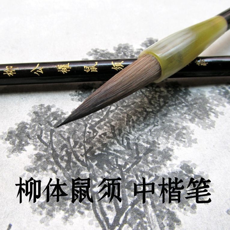 Mo Shi Tang Liu Gongquan Liu Ti Liu Ti Liu Ti แปรงพิเศษขนาดกลางปกติปากกาบางทอง Tiao Fang แปรงตัวอักษ