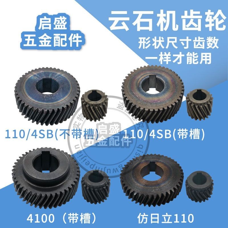 เกียร์เครื่องหินอ่อนปรับให้เข้ากับ Hitachi 110/Makita 4100NH เครื่องตัดหิน Min Ri/Huge 110 เกียร์