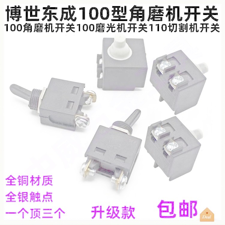Dongcheng FF03-100 เครื่องเจียรมุมอุปกรณ์เสริม Universal TWS6600 Bosch 6-100 สวิตช์เครื่องบด Daquan