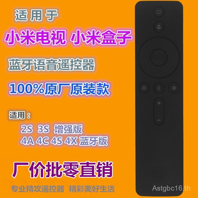 เหมาะสําหรับ Xiaomi TV Xiaomi Box Bluetooth Voice Remote Control 4/A/C/S/X ใช้คู่ Non-Touch 3 Enhanc