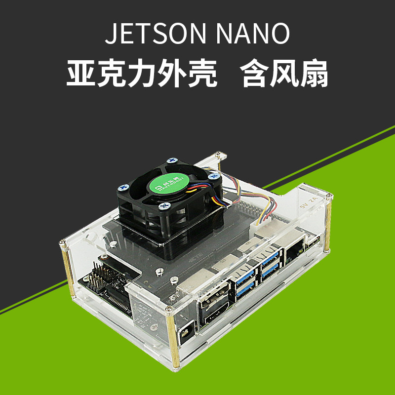 Jetson Nano Jetson Nano เคสอะคริลิคพร้อมพัดลมระบายความร้อนเคสอุปกรณ์เสริม DIY