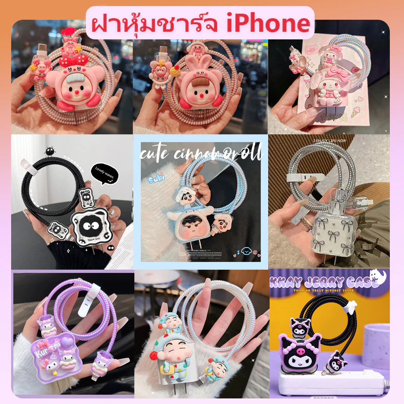 ฝาครอบป้องกันสายชาร์จ ลายดอกไม้ 3D Power Adapter 20W สำหรับ For iPhone หัวชาร์จ PD เคสรูปสุนัขน่ารัก