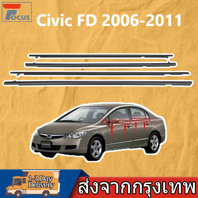คิ้วรีดน้ำ Honda Civic FD 2006-2011 คิ้วรีดน้ำประตู ยางรีดนำ้ขอบกระจก ยางรีดน้ำนอก ยางรีดน้ำ
