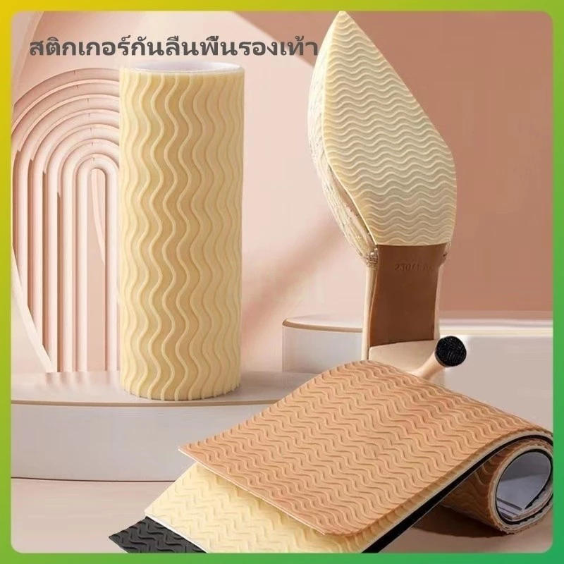 สติกเกอร์กันลื่นพื้นรองเท้า,แผ่นกันลื่นรองเท้า,แผ่นยางติดพื้นรองเท้ากันลื่น,มีกาวในตัวติดแน่น