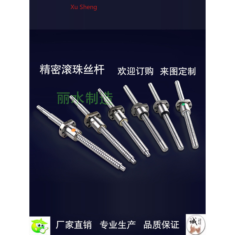 ชุดสกรูบอลความแม่นยํา SFU1605 2005 1204 Ball Screw Bar Nut Support Seat Set