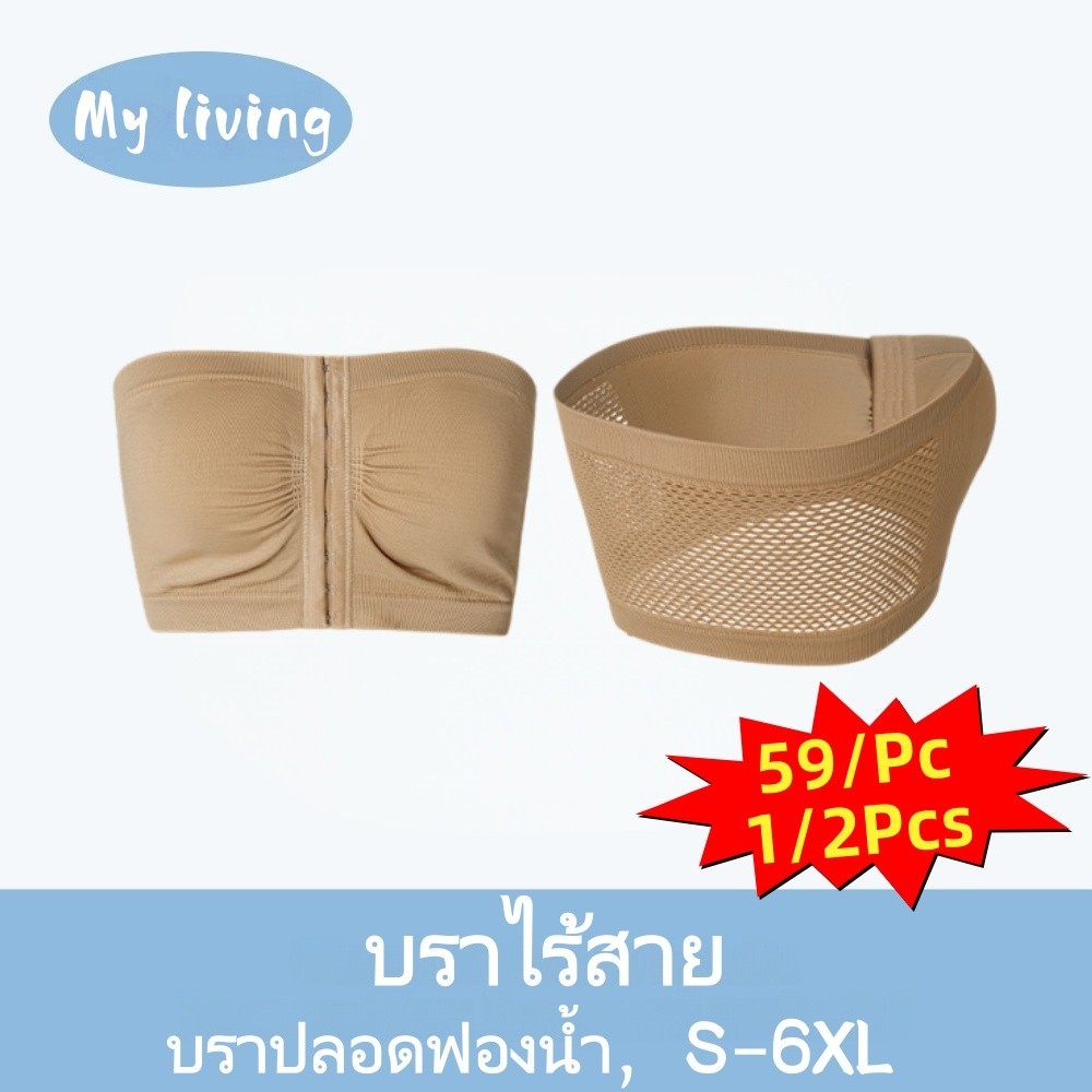 (s-6xl)บราไร้สายสำหรับผู้หญิง ดีไซน์ตะขอด้านหน้าขนาดกว้าง ยืดหยุ่นดี ระบายอากาศได้ดี ไม่มีแผ่นหน้าอก