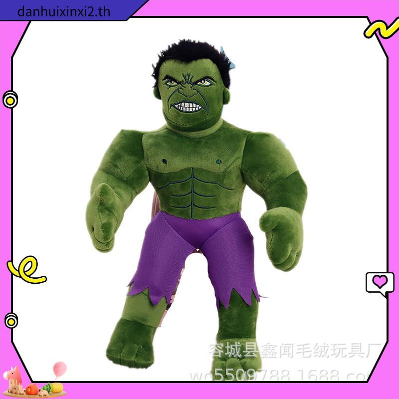 Marvel The Avengers Hulk ของเล่นตุ๊กตาตุ๊กตาตุ๊กตาของขวัญเด็กตกแต่งบ้านเด็กโยนหมอนของเล่นเด็ก
