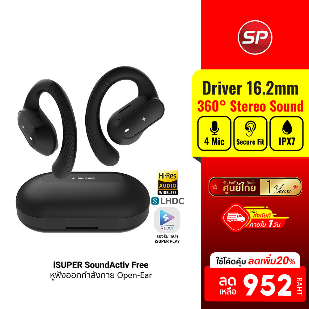[ลดเหลือ 952] iSUPER SOUNDActiv Free หูฟัง Open-Ear หูฟังบลูทูธ หูฟังวิ่ง หูฟังทรงสปอร์ต ออกกำลังกาย กันน้ำ IPX7 -1Y