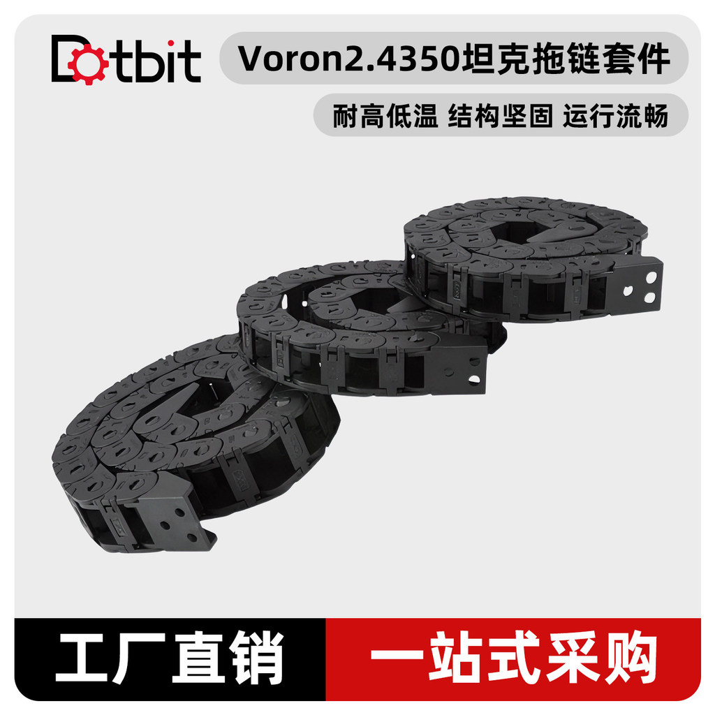 เหมาะสําหรับ Voron Voron 2.4 350 มม.ชุดสายรถพ่วงถังสะพานไนลอน Trailer 3D เครื่องพิมพ์