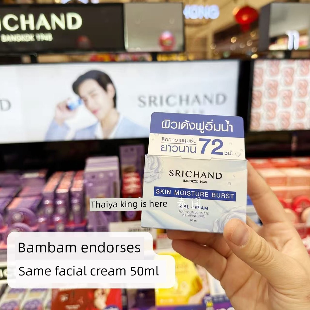 มอยเจอร์ไรเซอร์บำรุงผิวหน้า moisturizer Bambam Endosement Thailand Srichand Gel Moisturizing Cream L