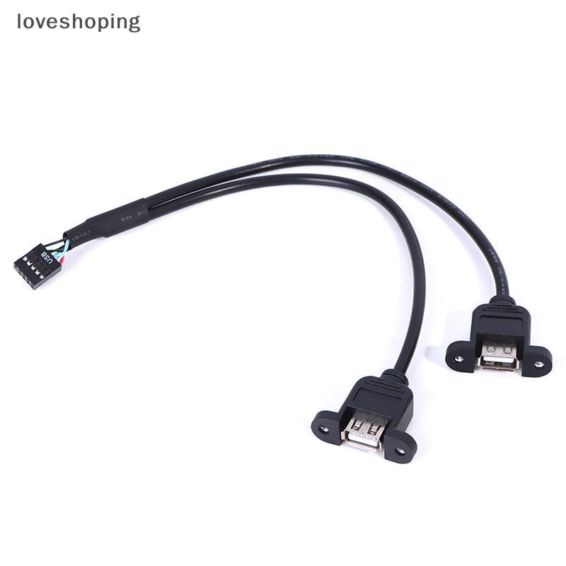 [LS] 9hole To Dual USB2.0 Female Header Adapter Cable เมนบอร์ด 9pin Cord [VN]