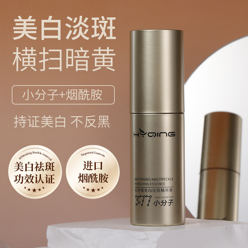 Huayueqing Whitening Freckle Removal 377 Essence Niacinamide Arbutin Whitening Liquid 377 Blackening