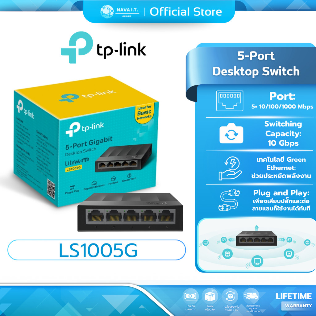 (มีส่งด่วน)   TP-LINK LS1005G 5-PORT 10/100/1000MBPS DESKTOP SWITCH รับประกันตลอดอายุการใช้งาน