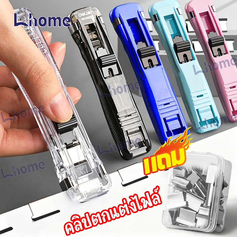ชุดเครื่องเขียนสำนักงานครบวงจร：คลิปหนีบกระดาษ + ที่เย็บกระดาษ + เครื่องเข้าเล่ม แถมฟรี 50 คลิป พกพาสะดวก ใช้ซ้ำได้