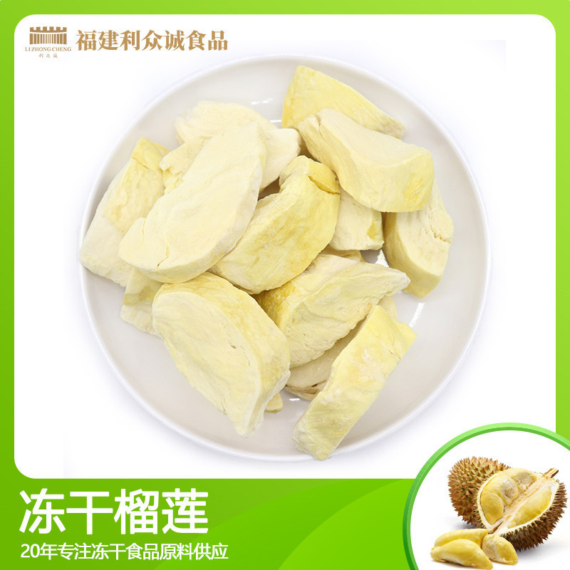 新品现货冻干榴莲干连泰国金枕头榴莲脆榴莲条冻干食品整箱Freeze Dried Durian Dried Thailand Golden Pillow Durian Crisp Durian20260