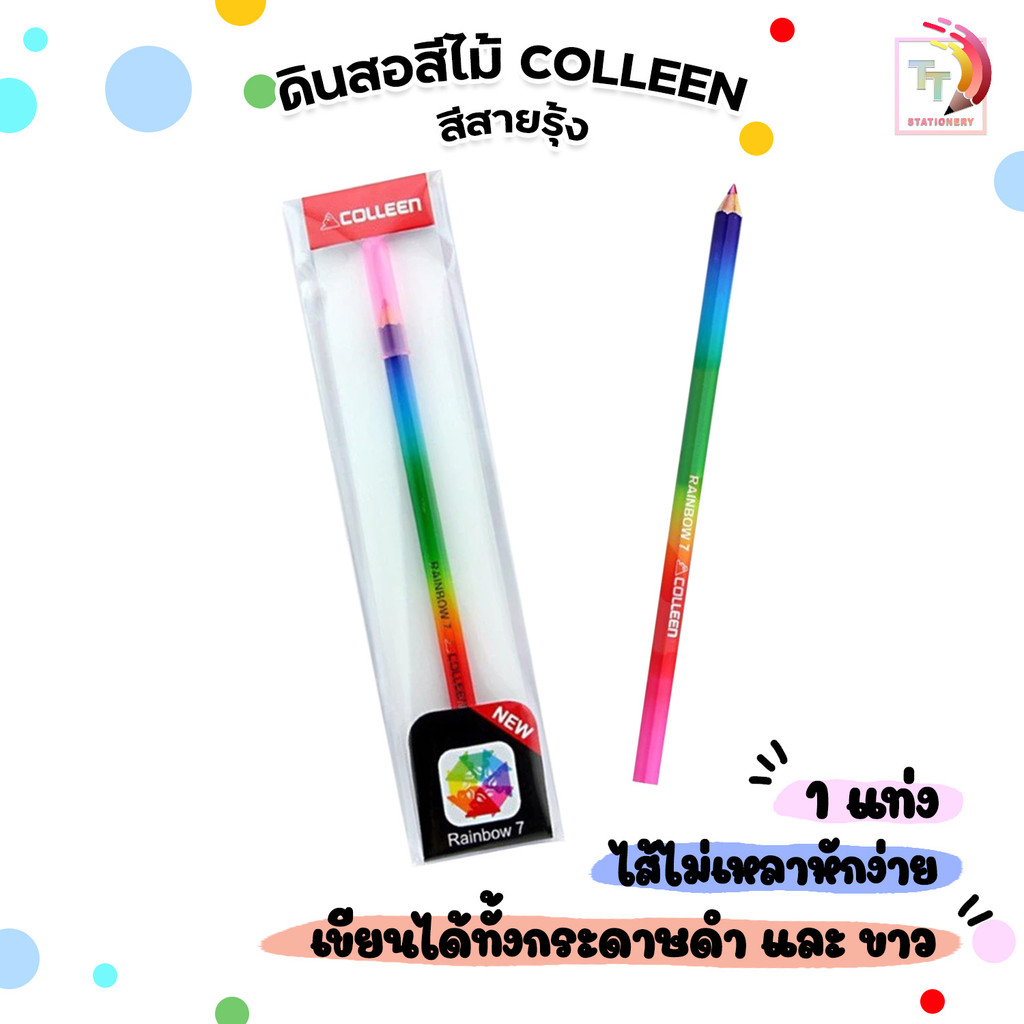 COLLEEN (คอลีน) สีไม้ สีไม้สายรุ้ง สีไม้คอลลีน Rainbow 7 สีในแท่งเดียว ( 1 แท่ง )