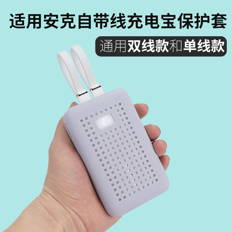 เหมาะสําหรับ anker anker มาพร้อมสายเคเบิลชาร์จสมบัติเคสป้องกัน 30W Power Bank เคสซิลิโคนกระเป๋าเก็บ 