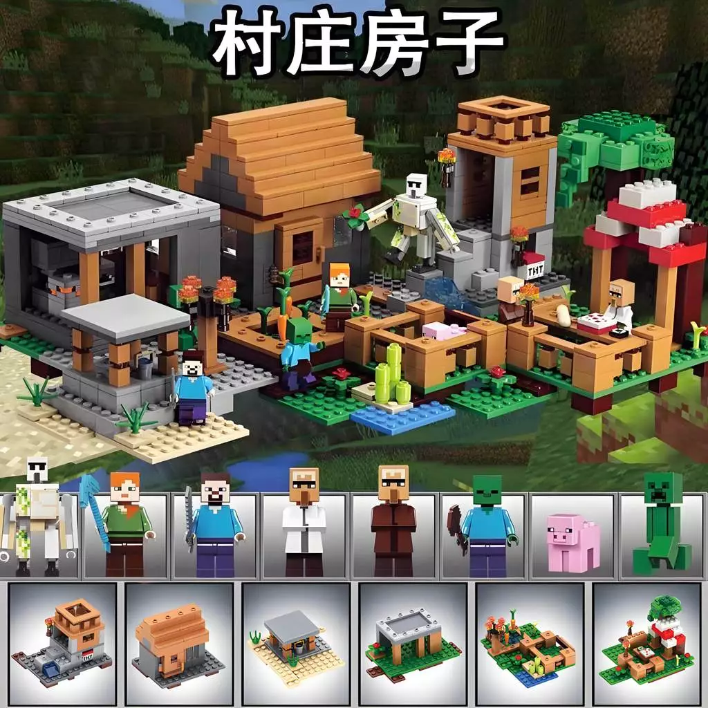 เลโก้ Minecraft 2025 ชุดตัวต่อมายคราฟ หมู่บ้านขนาดใหญ่ thumbnail 10