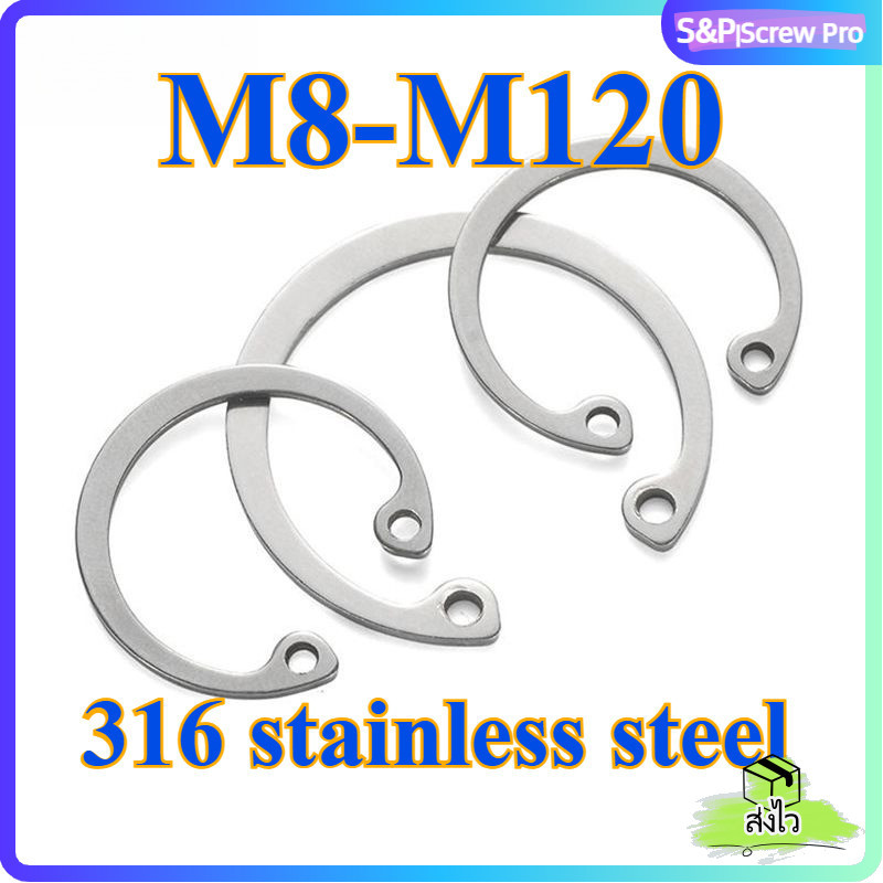 แหวนล็อค ใน ตัว C สแตนเลส 316 M8-M120 / Internal Retaining Snap Ring SUS316[XM-ML-1]