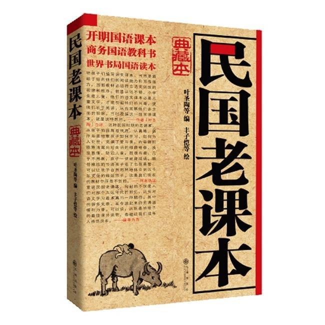 [คลังสินค้าพร้อม] Republic of China Old หนังสือเรียน Collection Book Ye Shengtao Etc; Feng Zikai Etc