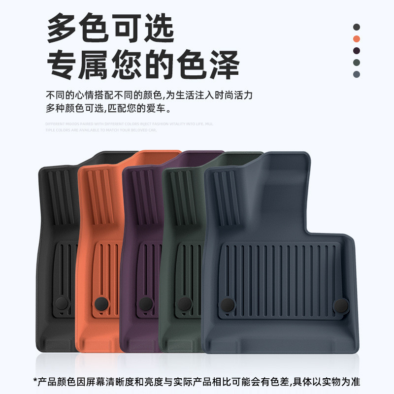 เหมาะสําหรับ 25 YU7 รถฟุต Dirt-Resistant กันน้ําพิเศษรถฟุต tpe ฟุตพนักพิงเบาะ