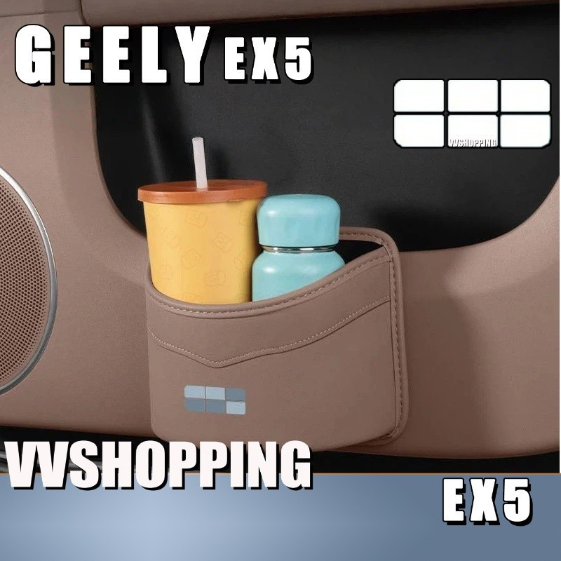 เหมาะสําหรับถังขยะในรถยนต์ Geely EX5, กล่องเก็บของเบาะหลัง, อะไหล่รถยนต์ Geely EX5 YH4Ath