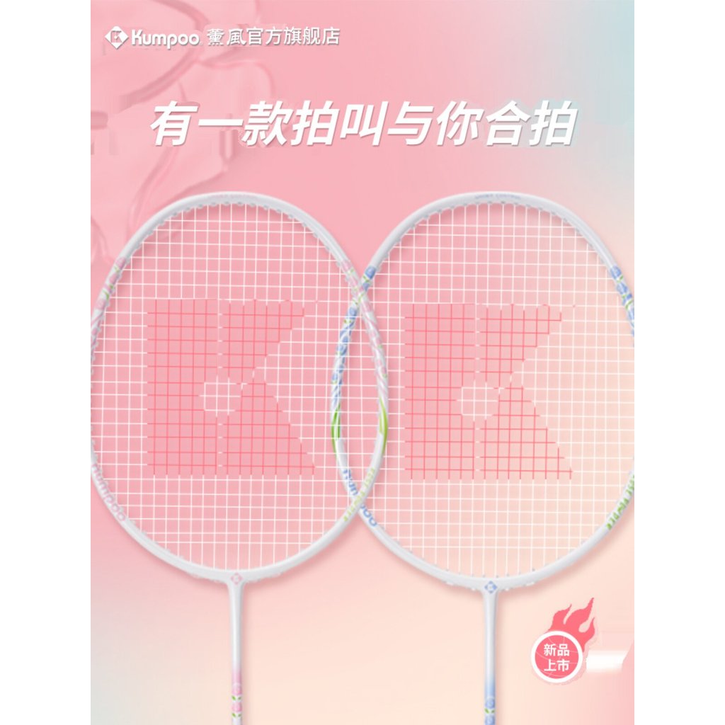 ️ Kaori Style RS01 ไม้แบดมินตันเริ่มต้นนักเรียนชุดแร็กเก็ตคู่ที่ทนทานน้ําหนักเบาพิเศษสไตล์ Kaori k52
