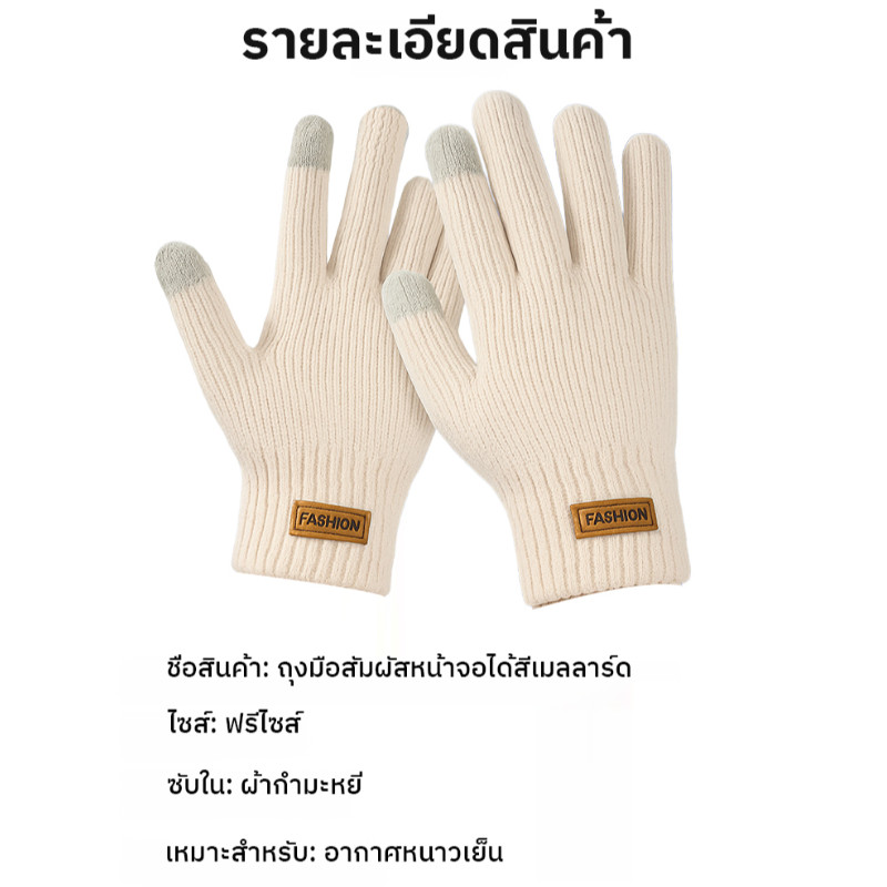 ✨ถุงมือกันหนาวที่ใช้งานร่วมกับหน้าจอสัมผัสได้/ถุงมือไหมพรม ทัชสกรีน สัมผัสหน้าจอได้/ถุงมือปั่นจักรยานบุขนแกะ - รูปที่ 7