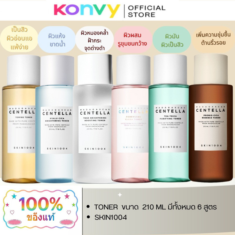 [SKIN1004] SKIN1004 Madagascar Centella Toner 210 ml Series