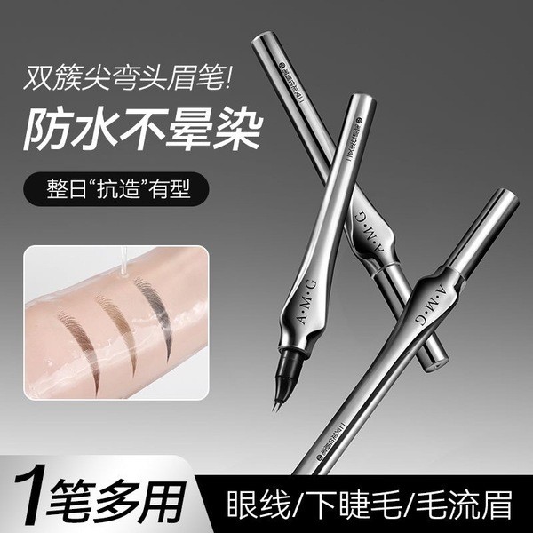 สอเขียนคิ้ว ที่ปัดคิ้ว เขียนคิ้ว ที่กันคิ้ว AMG ดินสอเขียนคิ้วสองโพรงธรรมชาติสามมิติคิ้วป่ากันน้ําหน