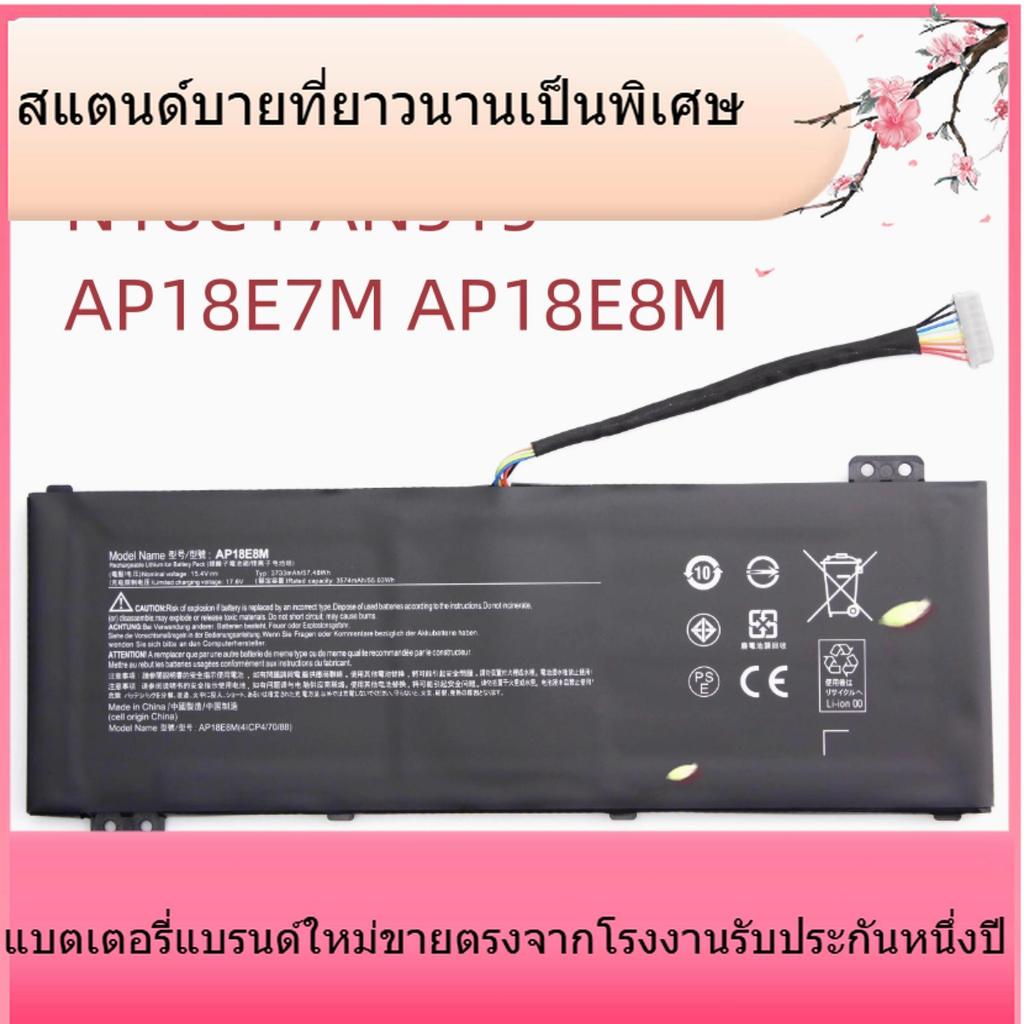 แบตเตอรี่แล็ปท็อปสำหรับ Acer Shadow 4 N18C3 N18C4 N17C2 N20C1 AP18E8M E7M