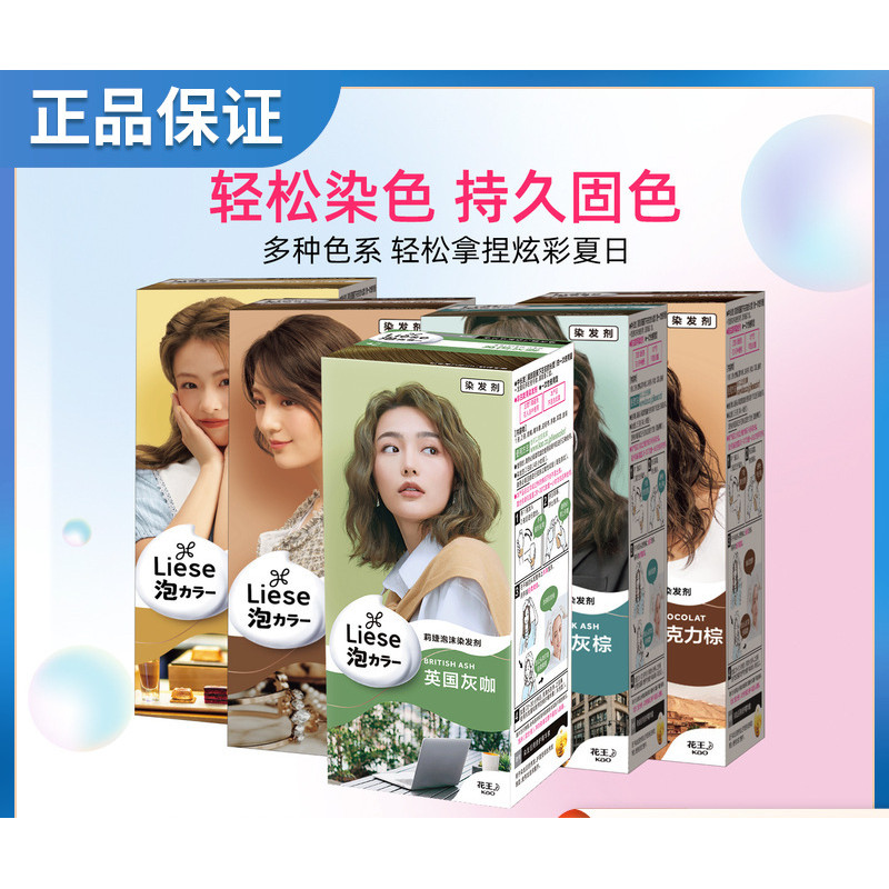 Kao Lizzie Bubble Hair Dye Home Dye Foam ครีมย้อมผมสีต่างๆสีง่าย 108ml [cxSE]