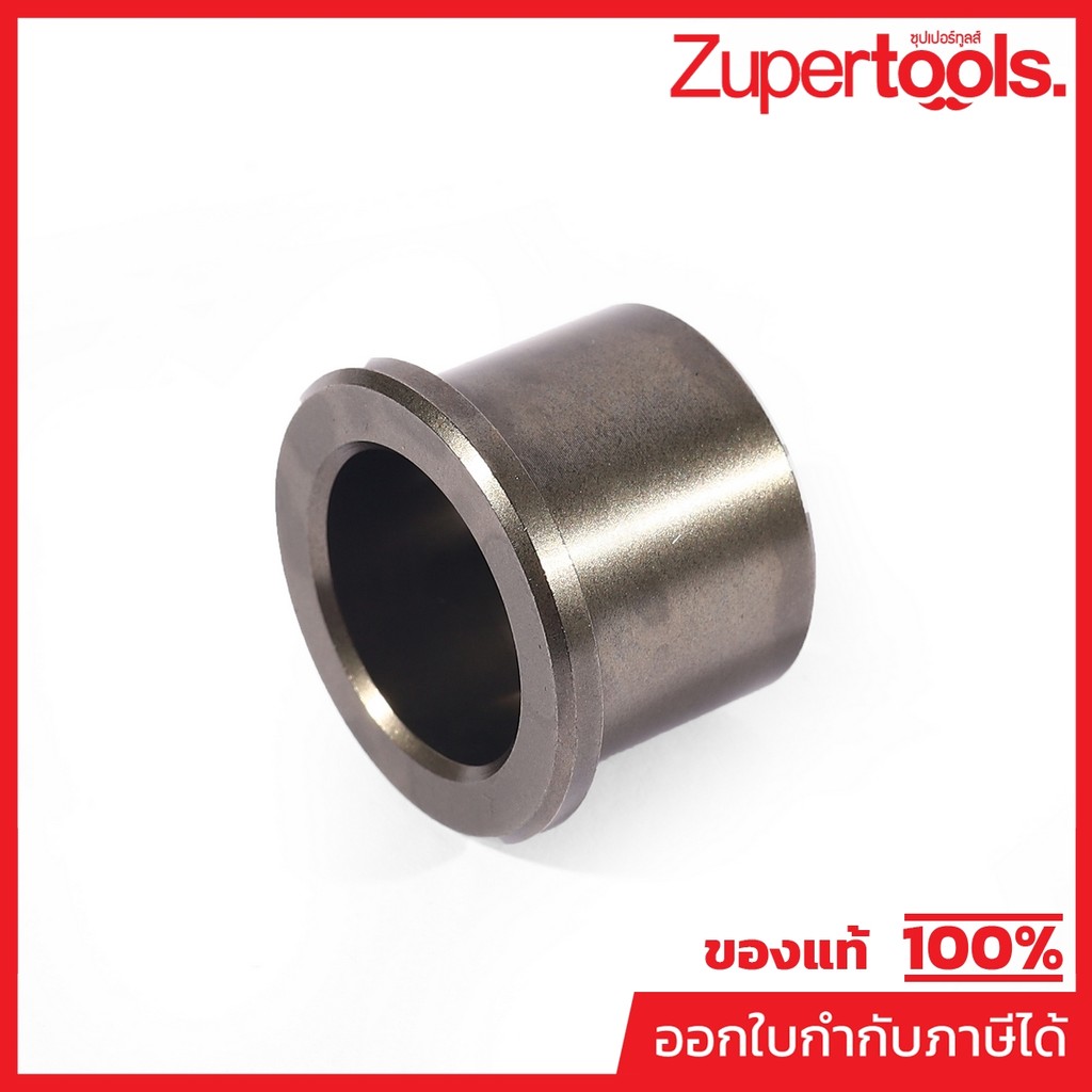 DONG CHENG อะไหล่ Adapter Sleeve #31 ใช้กับโรตารี่ รุ่น DCZC02-26 (ดองเช็ง)