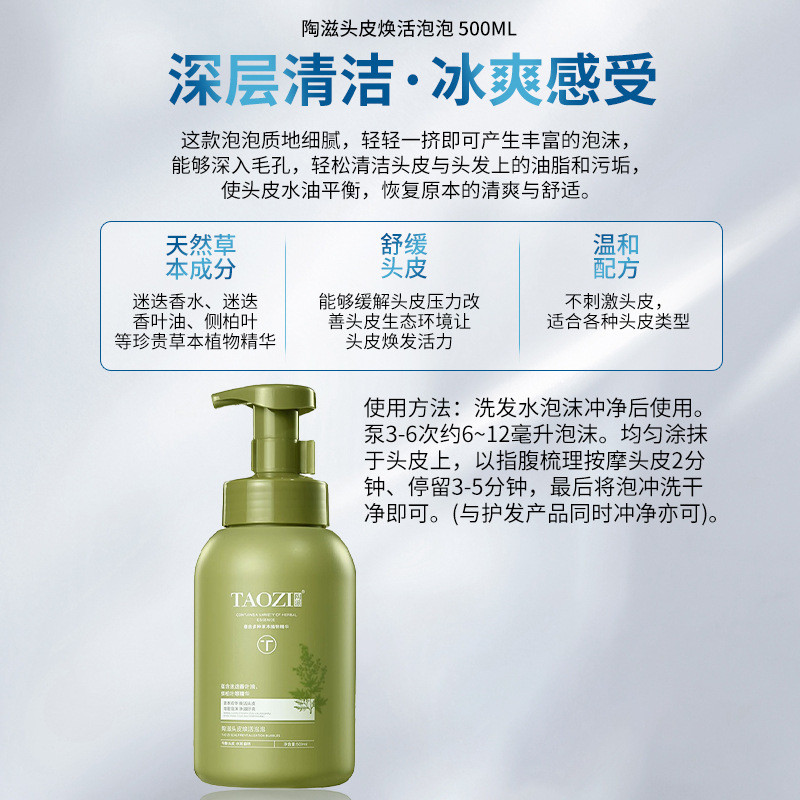 Toothy Grass Wood Essence Bubble Shampoo 500ml Soothing Scalp Deep Cleanser Refreshing Rejuvenating 