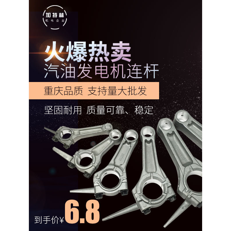 B b.อุปกรณ์เสริมเครื่องกําเนิดไฟฟ้าเบนซิน 152 แนวตั้ง 168F170F188F190F เพลาข้อเหวี่ยง Link 2KW-8 Mic