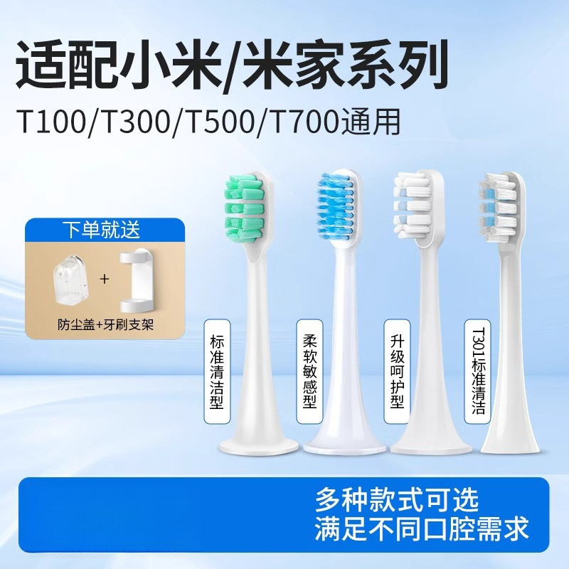 เหมาะสําหรับหัวแปรงสีฟันไฟฟ้า Xiaomi T300/T500/T100 Mijia หัวทดแทน Universal MES60/602/603 [dse]