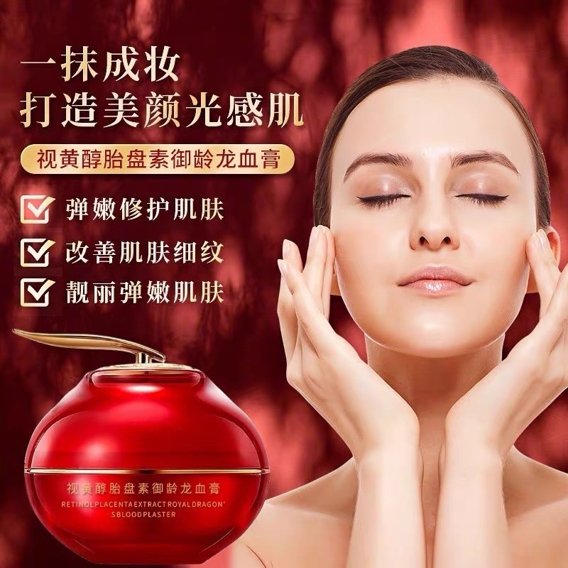 Dragon Blood Ointment ️Ready Stock️ Dragon Blood Cream Silk Screen Retinol Placenta Element Moisturi