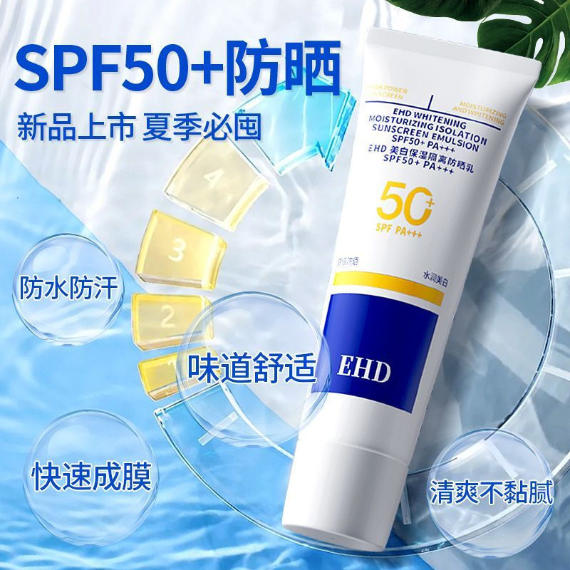 New Product#EHD Whitening Sunscreen Cream Refreshing High-power Isolation Cream Sweat-proof UV Prote