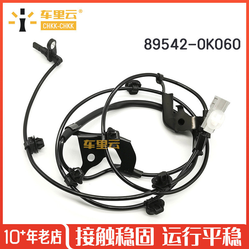 เหมาะสําหรับ Toyota Hellax REVO เซ็นเซอร์ความเร็วล้อ ABS 89542-0K060 ~ 89542-0K080 โรงงานพร้อมสต็อก