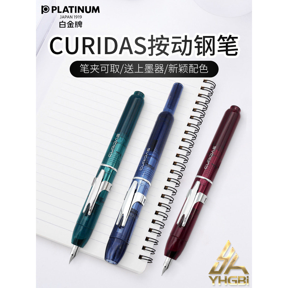 Yihang PLATINUM PLATINUM PLATINUM กดประเภทกดปากกา CURIDAS การประดิษฐ์ตัวอักษรปากกาสํานักงานธุรกิจของ