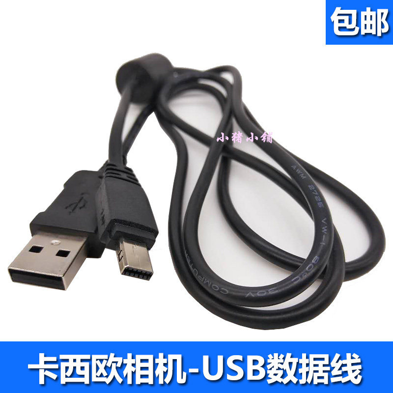 สายเคเบิลข้อมูลเหมาะสําหรับกล้อง Casio EX-S7 EX-S200 EX-G1 EX-S10 EX-S12 USB