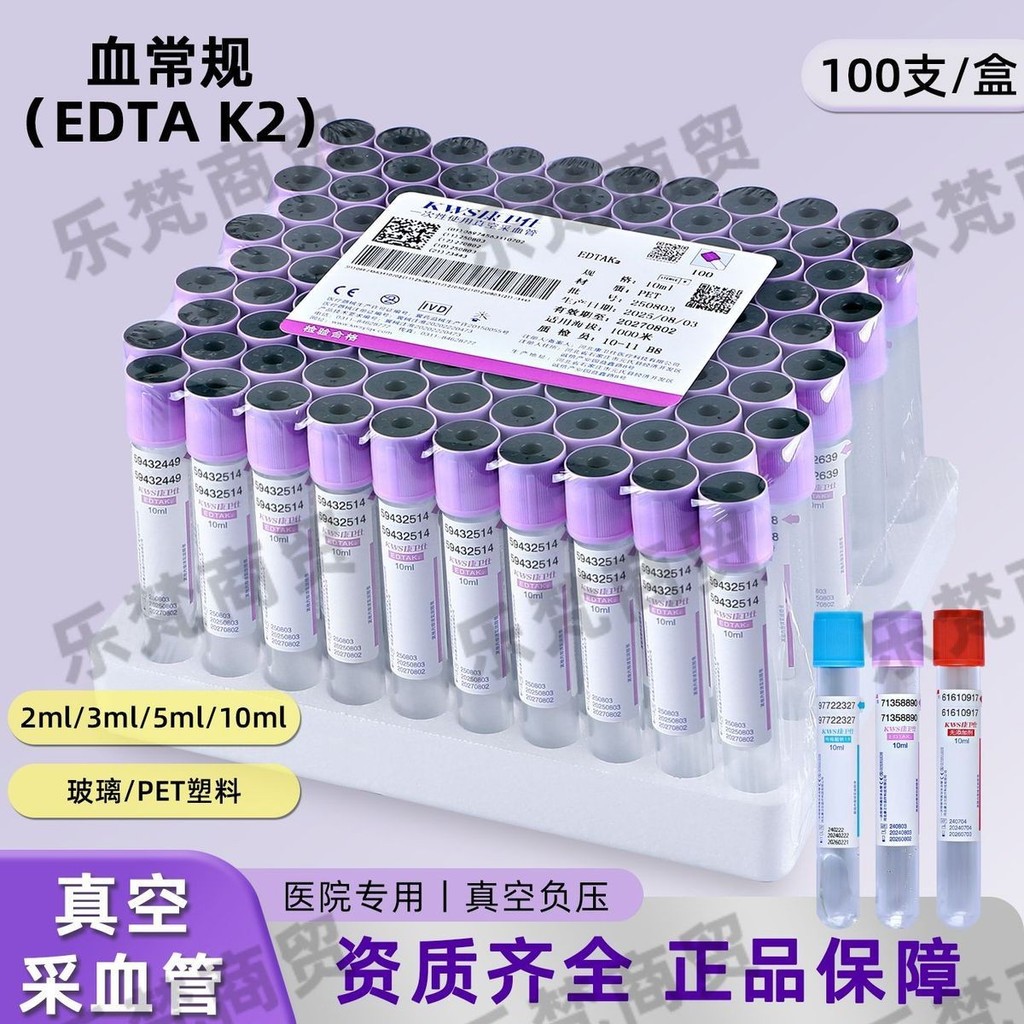 หลอดเก็บเลือด EDTA K2 ขนาดมาตรฐาน แรงดันลบสูญญากาศ ปลอดสารเติมแต่ง ใช้งานในห้องทดลองทางการแพทย์