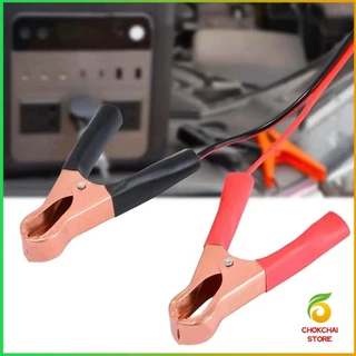 Chok รุ่นDC5525 สายคีบแบต DC รั้วไฟฟ้า หลอดไฟโซล่าเซลส์ คีมแบตเตอรี่ ดำ-แดง Alligator Clips