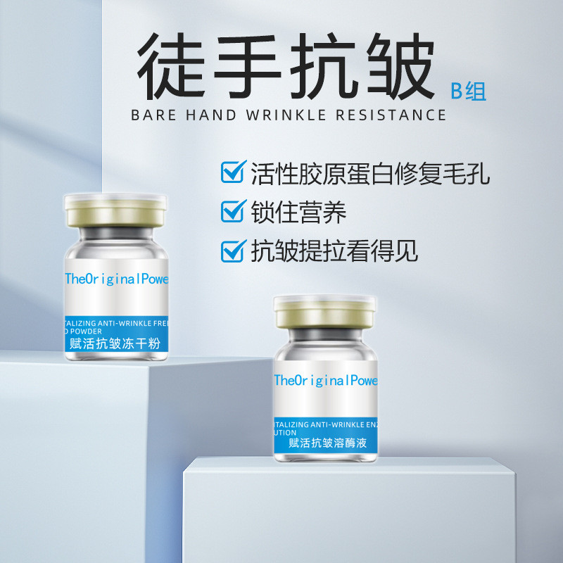 ประเภทสามคอลลาเจน Freeze-Dried Freeze-Dried Facial Water Luminous Beauty Salon Line Freeze-Dried Box